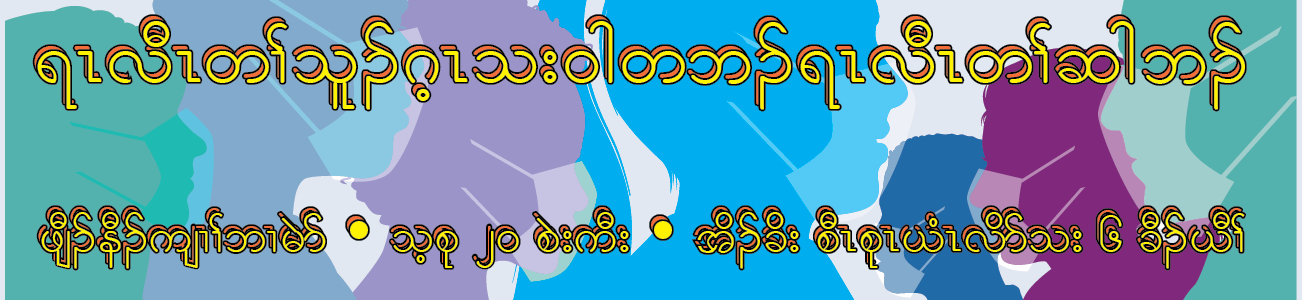 SPREAD KINDNESS, NOT ILLNESS (KAREN)